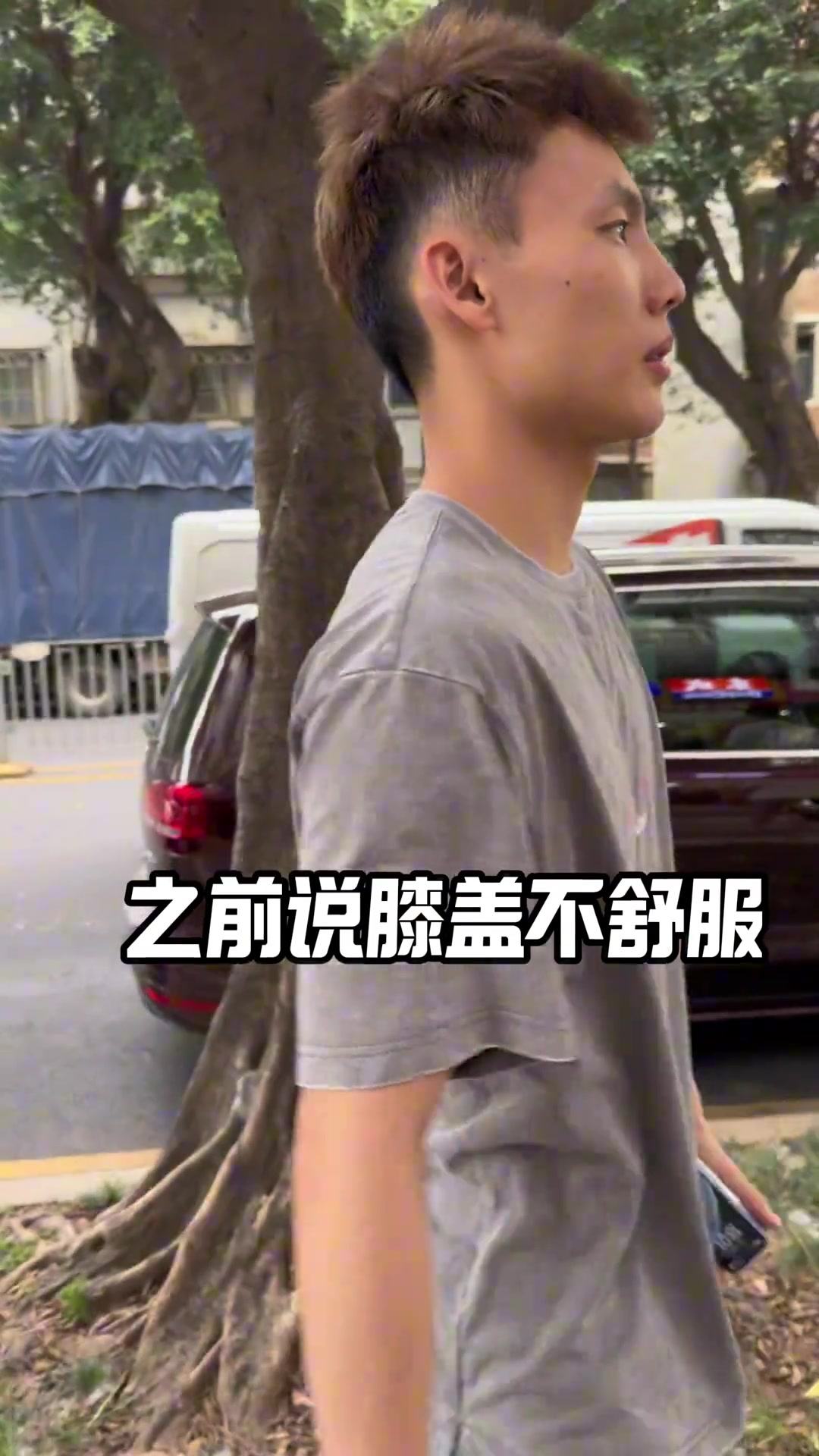 徐杰社媒晒治疗视频:这针灸有点东西啊!